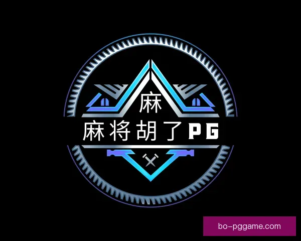 介绍麻将胡了PG